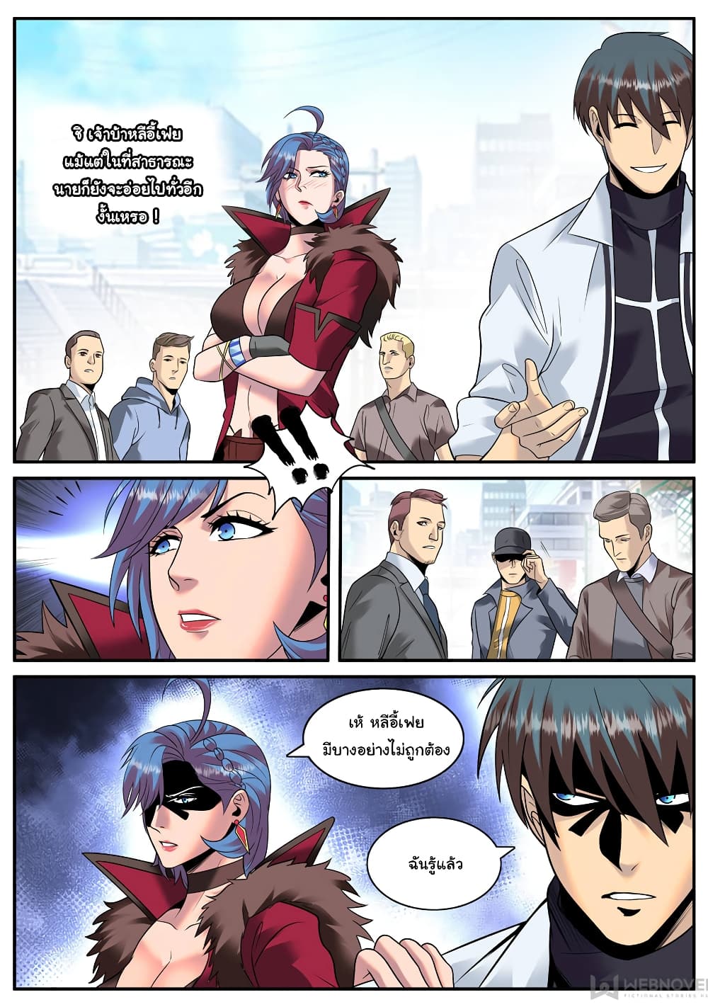 The Superb Captain in the City page 6