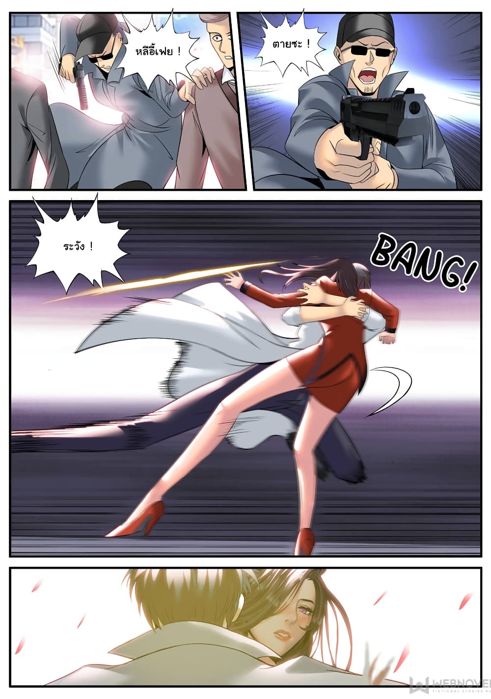 The Superb Captain in the City page 7