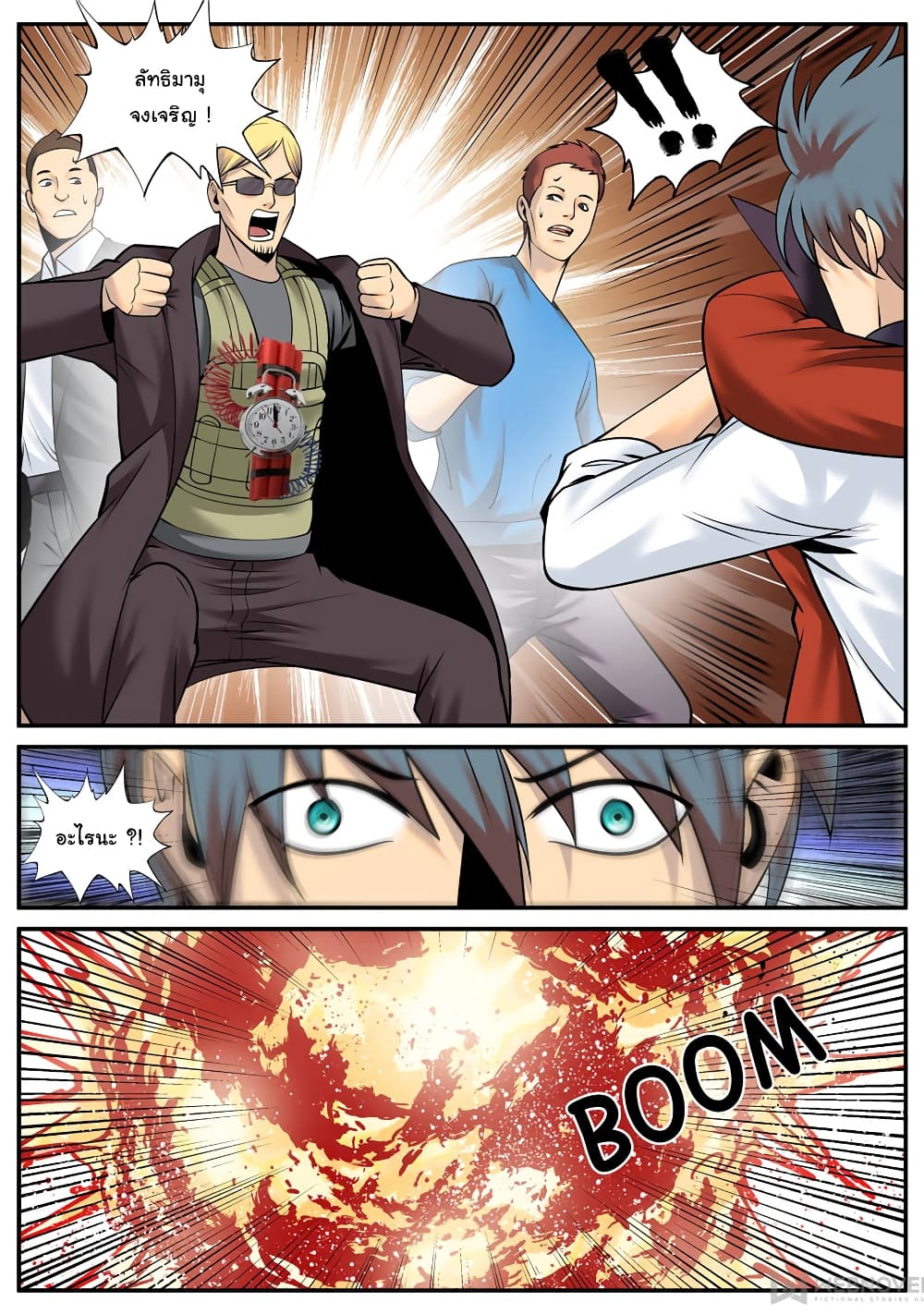The Superb Captain in the City page 8