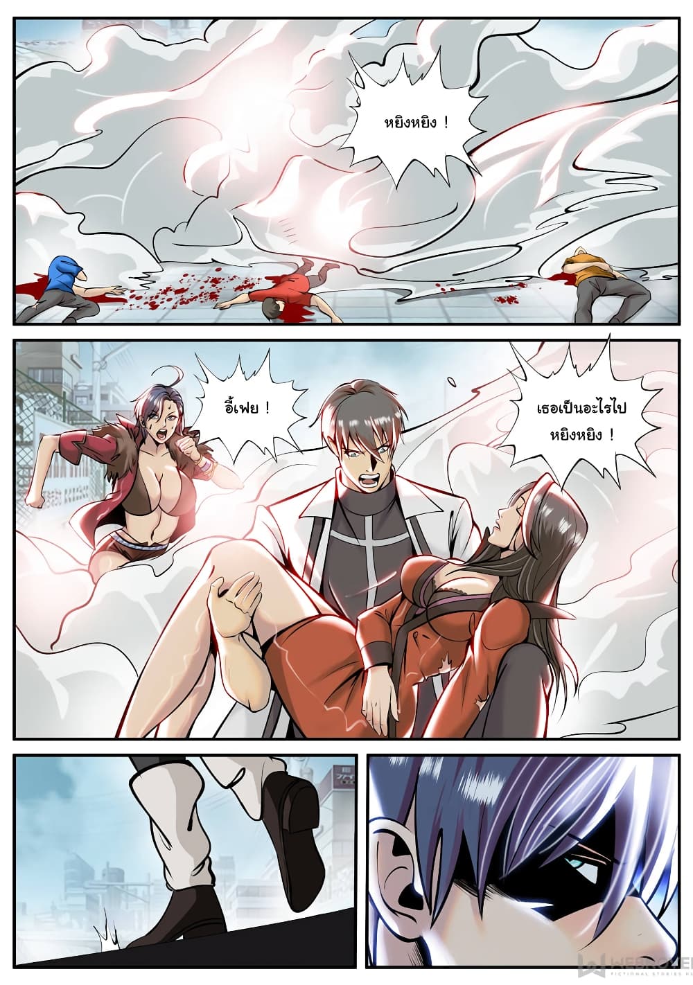 The Superb Captain in the City page 9