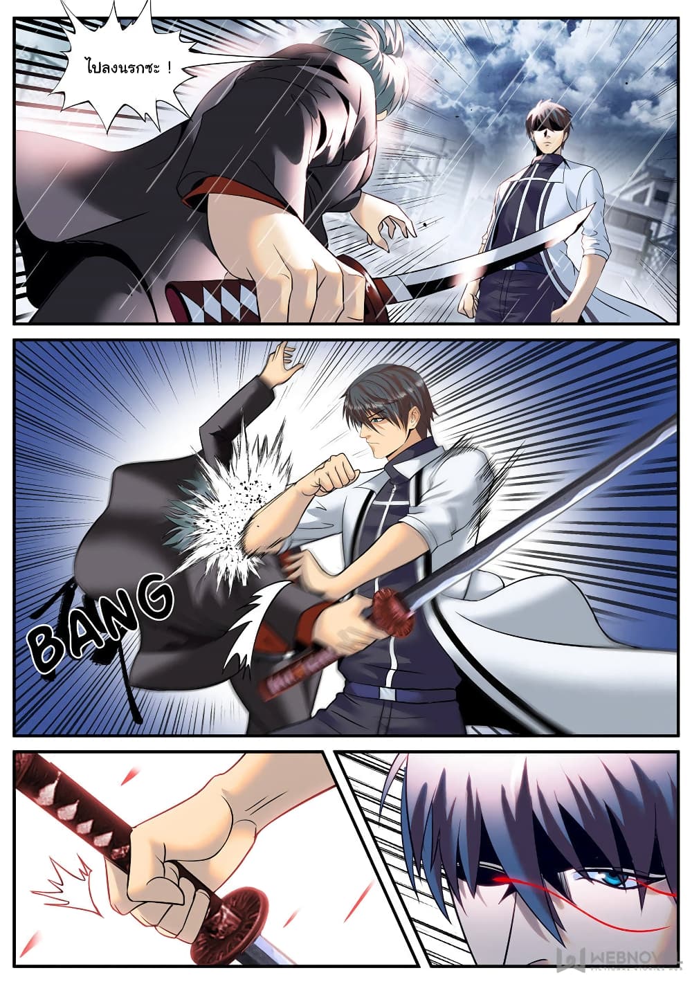 The Superb Captain in the City page 4