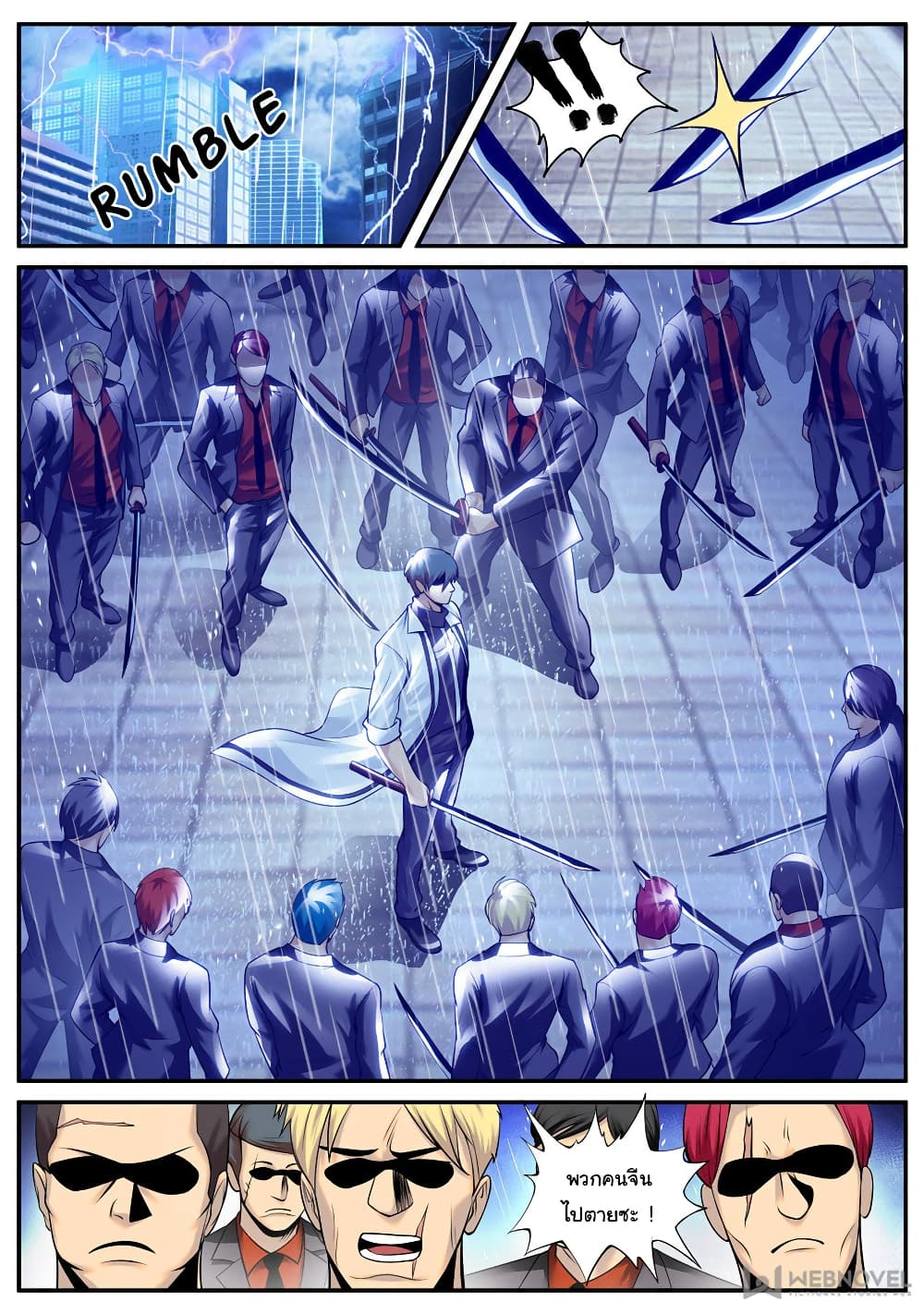 The Superb Captain in the City page 6