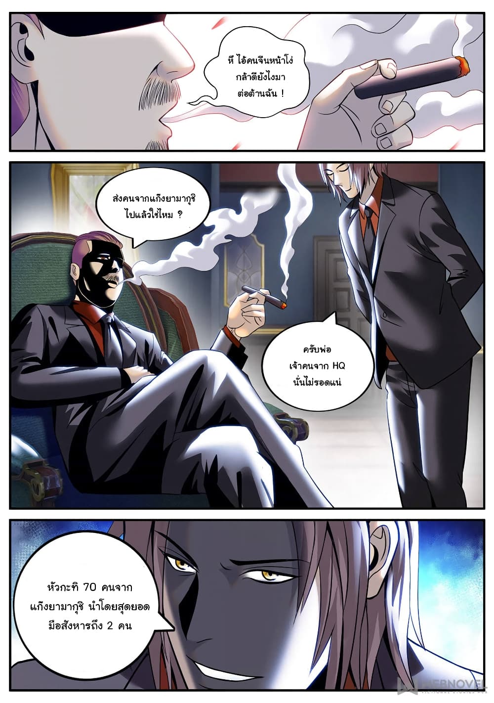 The Superb Captain in the City page 8