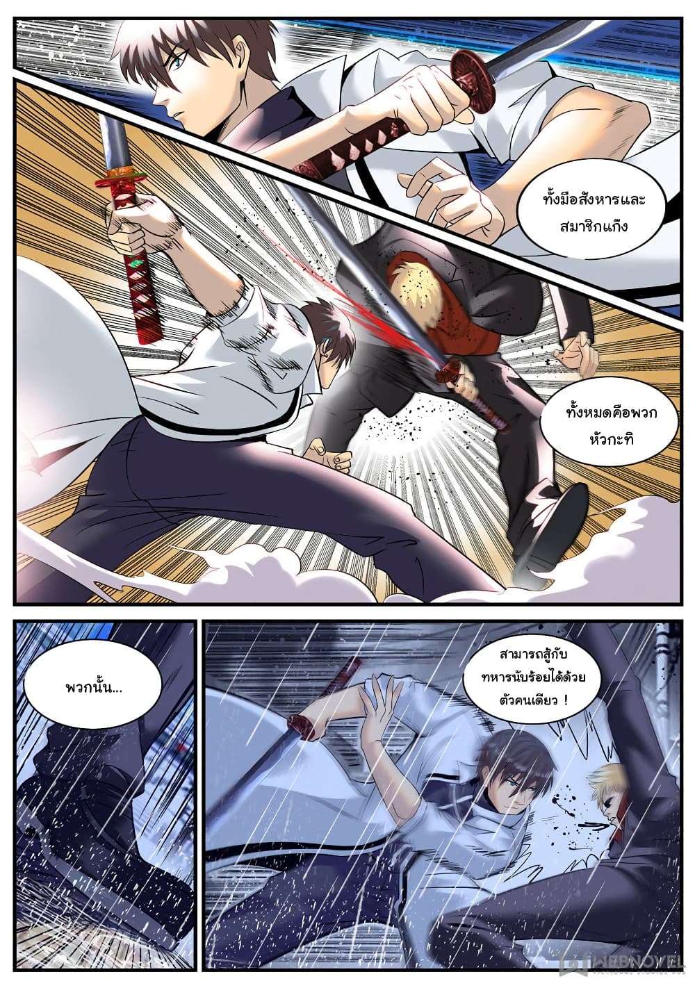 The Superb Captain in the City page 9