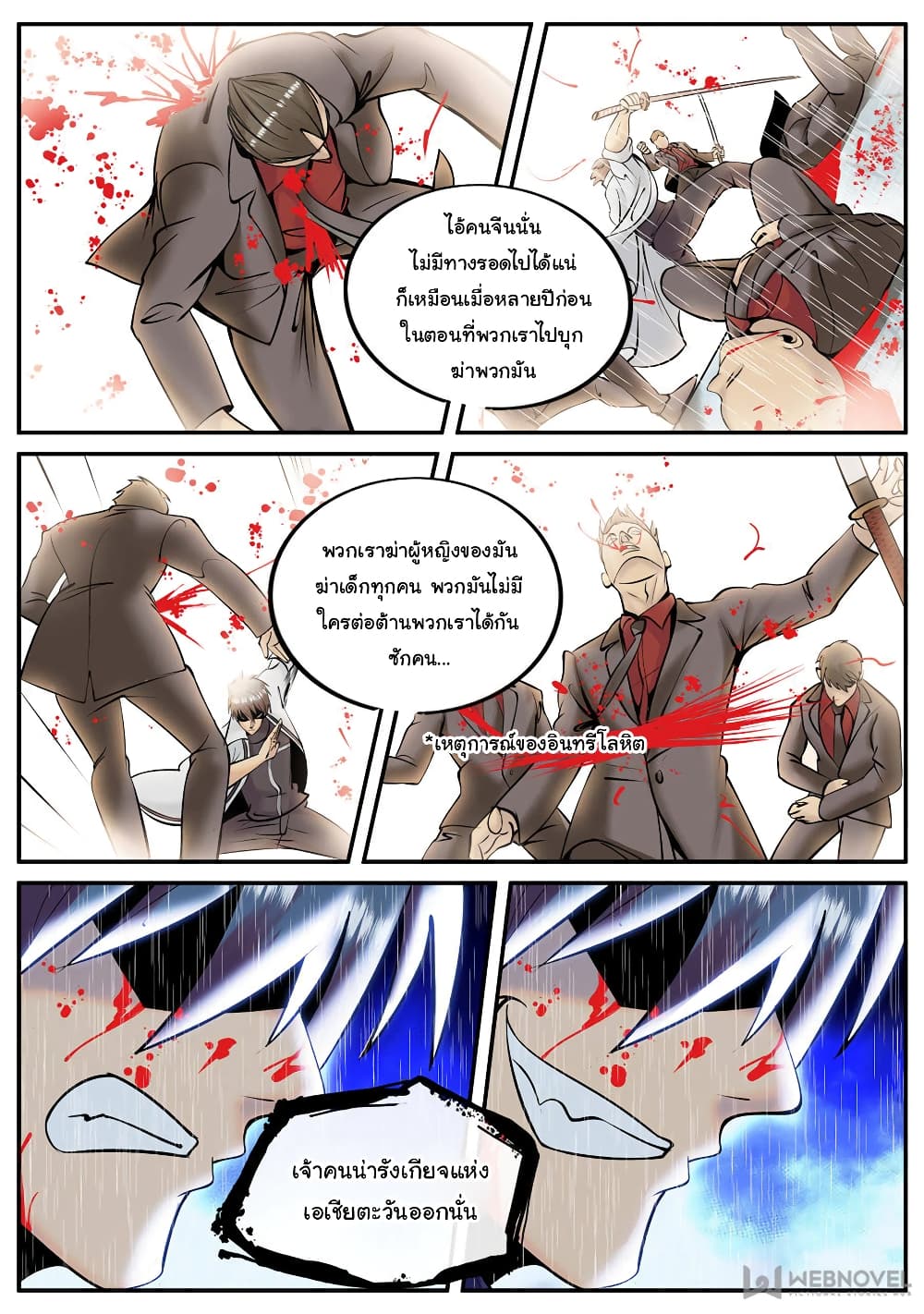 The Superb Captain in the City page 10