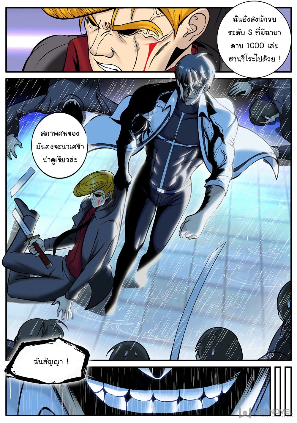 The Superb Captain in the City page 12