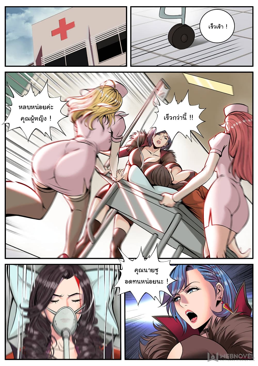 The Superb Captain in the City page 13