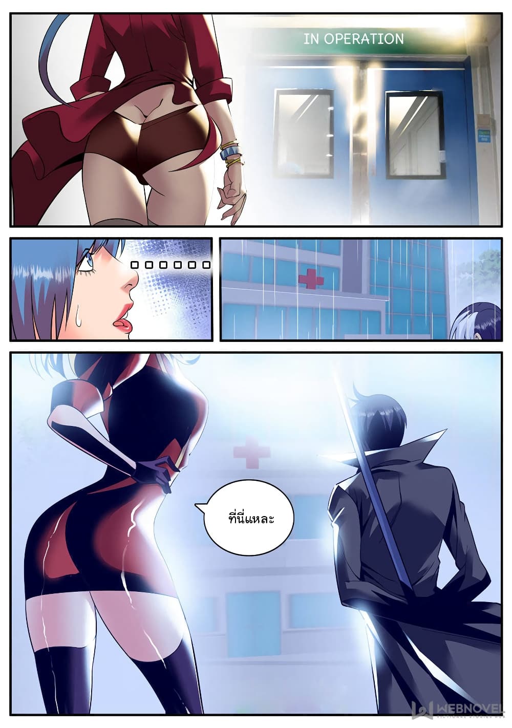 The Superb Captain in the City page 14
