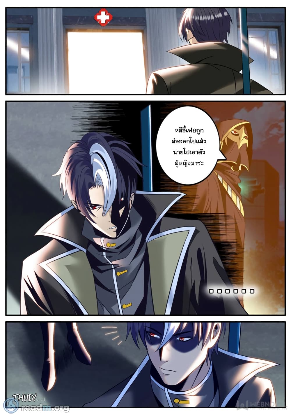 The Superb Captain in the City page 2