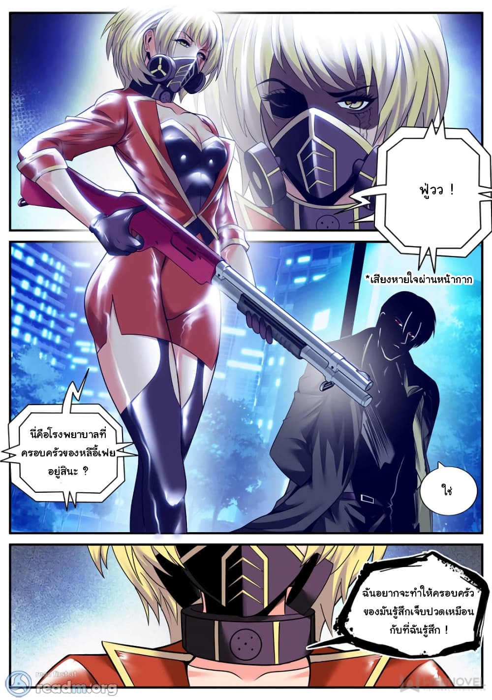 The Superb Captain in the City page 3