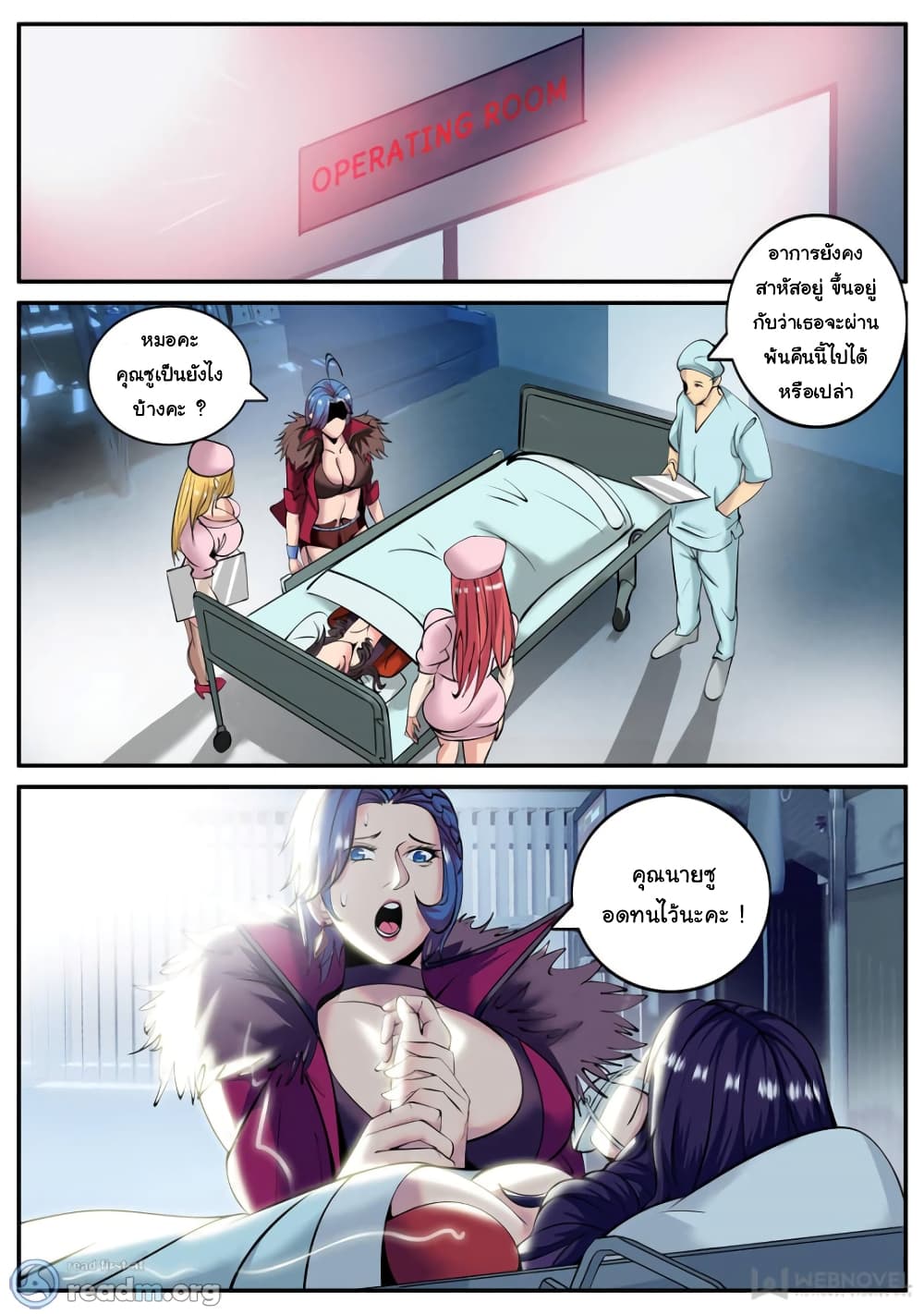 The Superb Captain in the City page 4