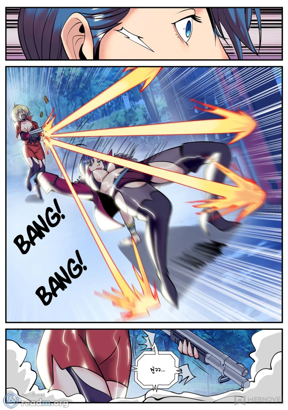 The Superb Captain in the City page 6