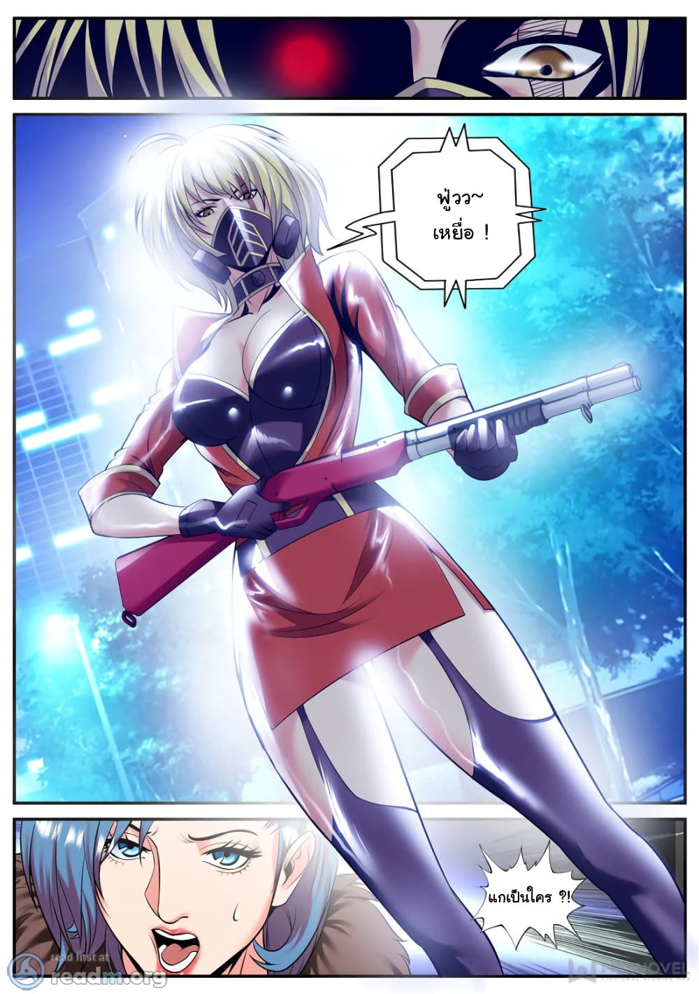 The Superb Captain in the City page 7