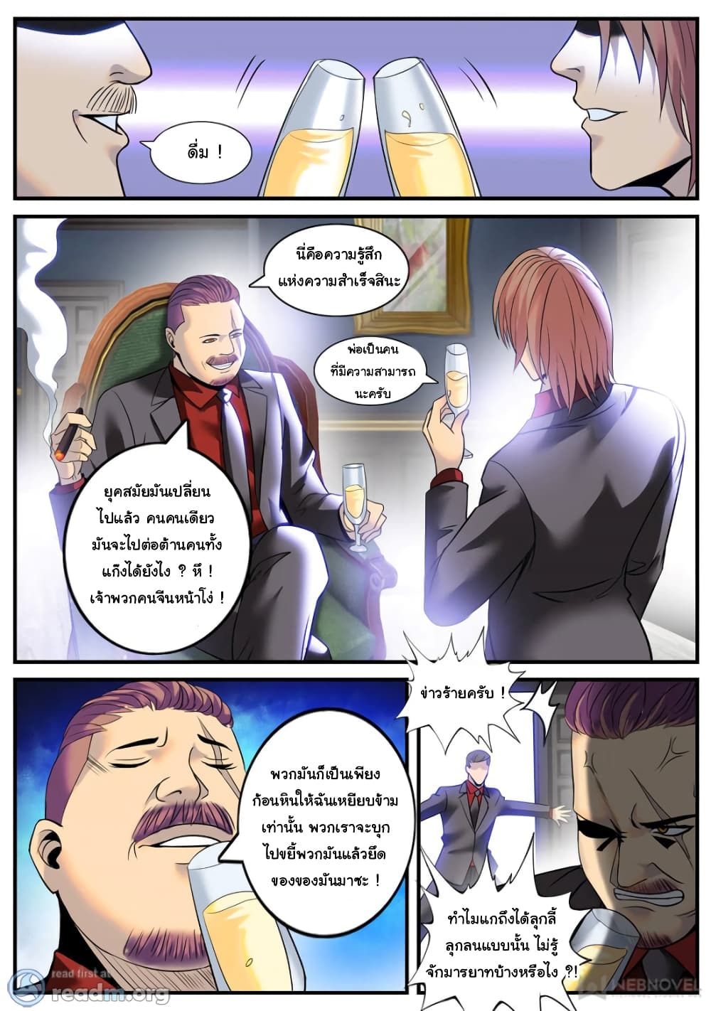 The Superb Captain in the City page 11