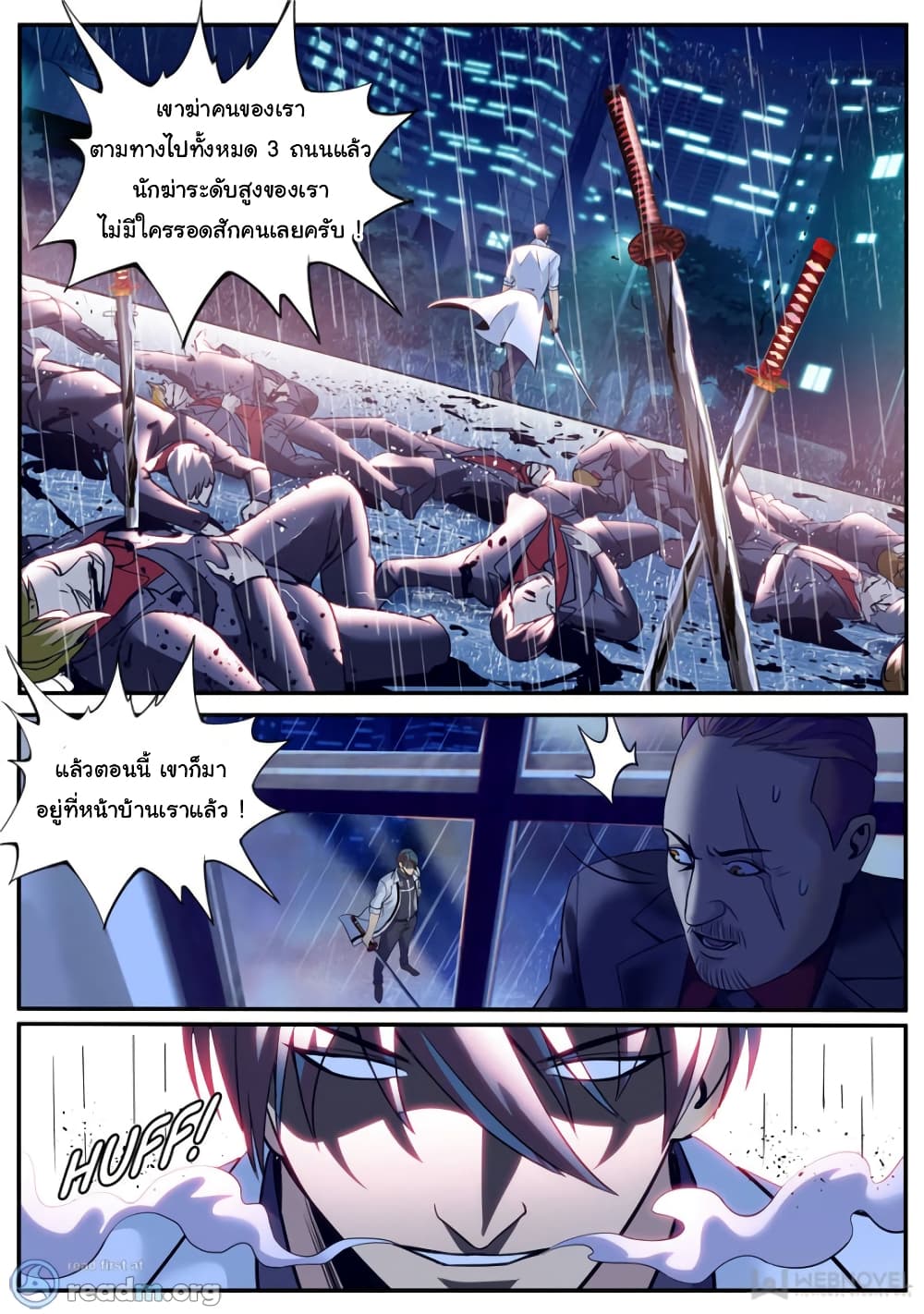 The Superb Captain in the City page 13