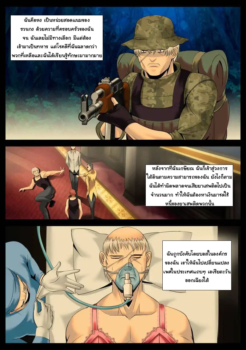 The Superb Captain in the City page 2