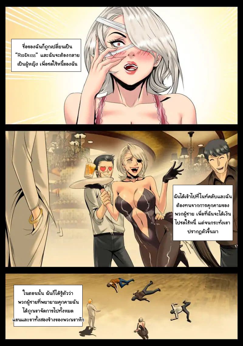 The Superb Captain in the City page 3