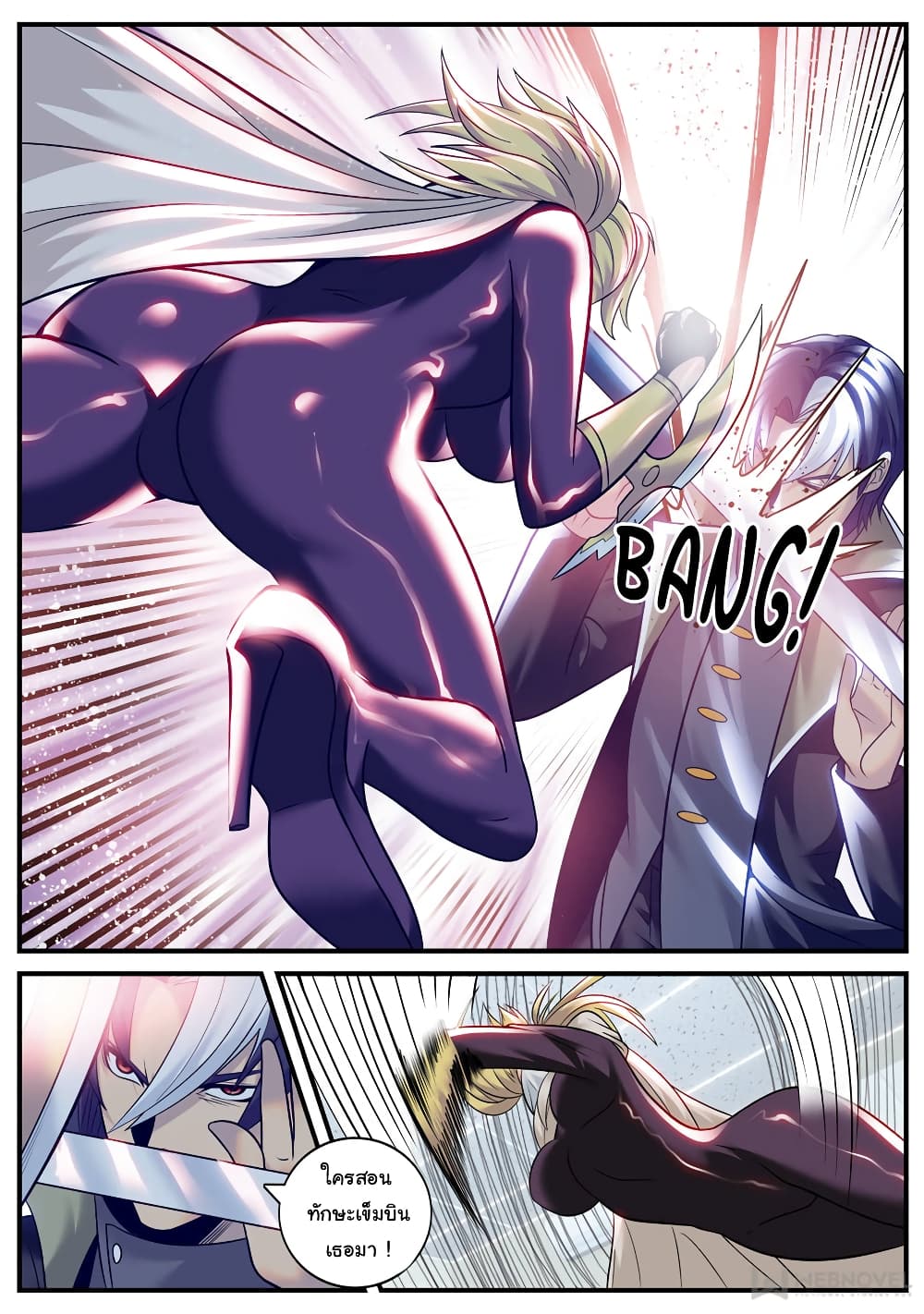 The Superb Captain in the City page 3