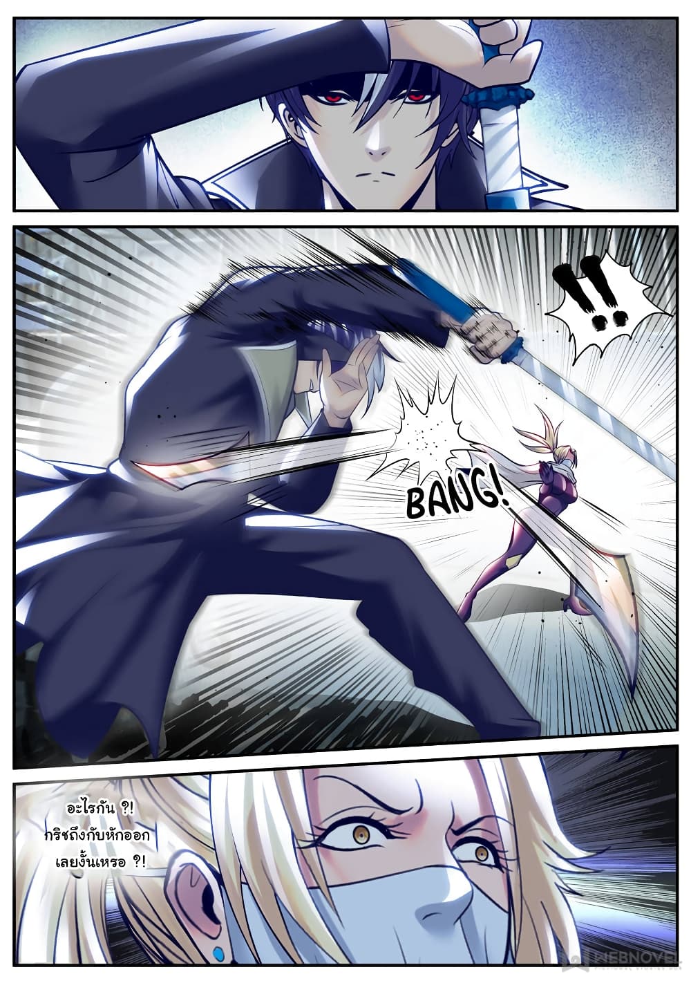 The Superb Captain in the City page 5