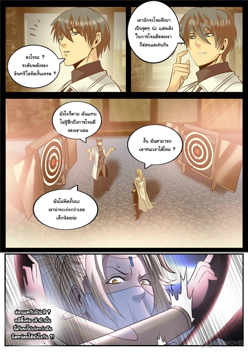The Superb Captain in the City page 7