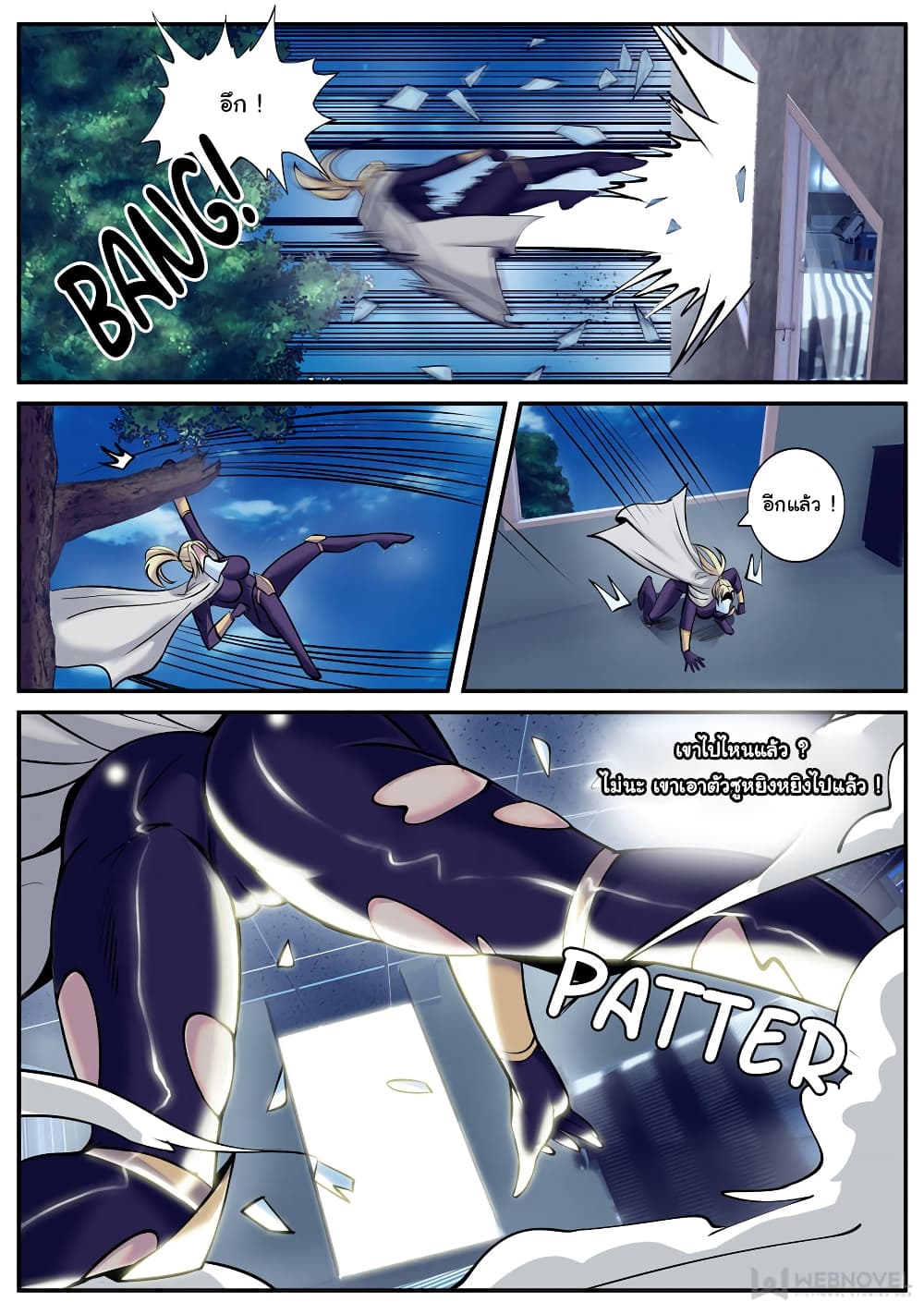 The Superb Captain in the City page 9