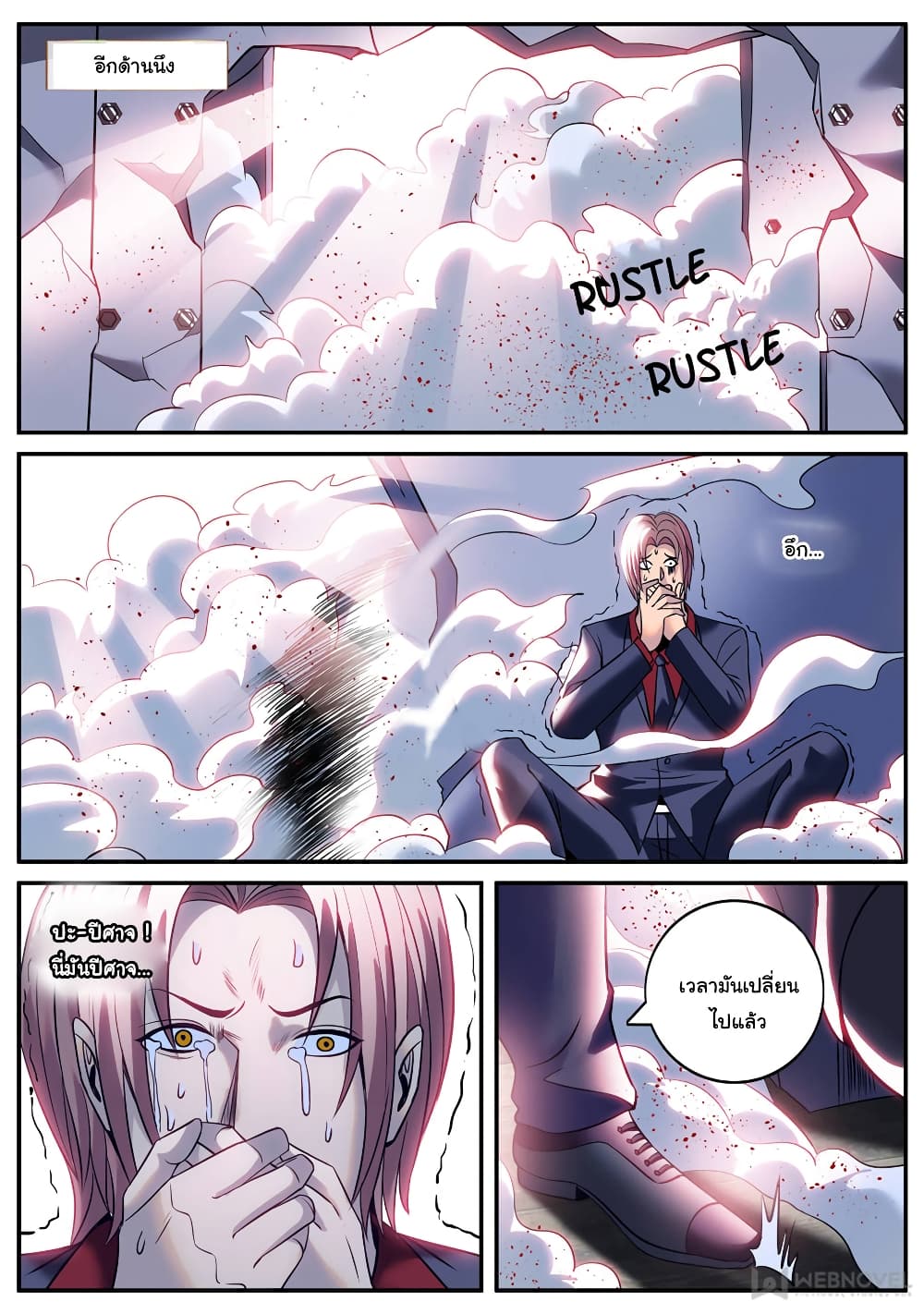 The Superb Captain in the City page 10