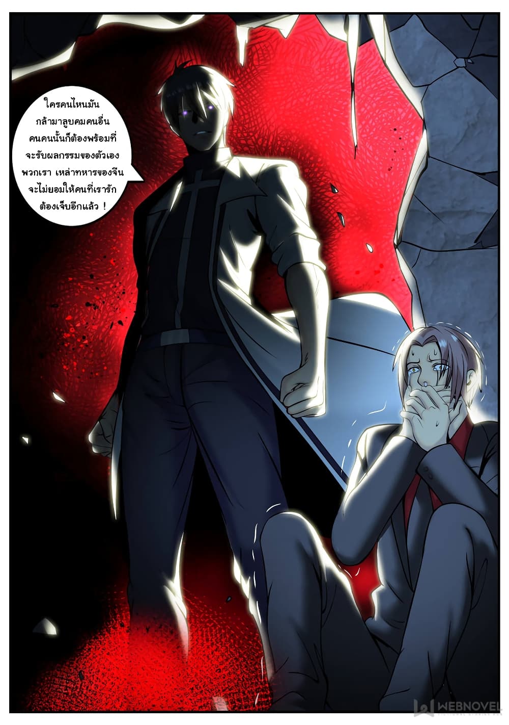 The Superb Captain in the City page 11