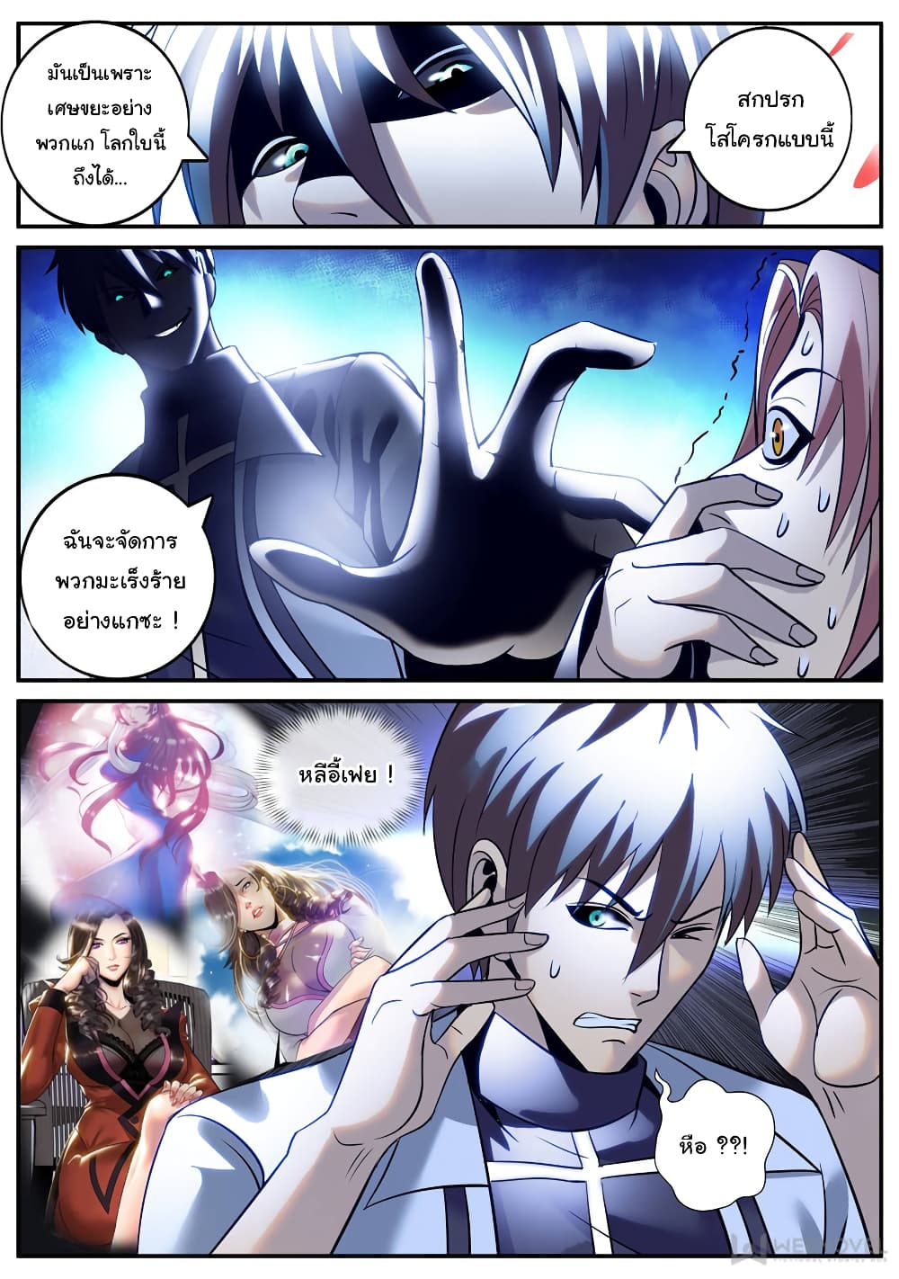 The Superb Captain in the City page 12