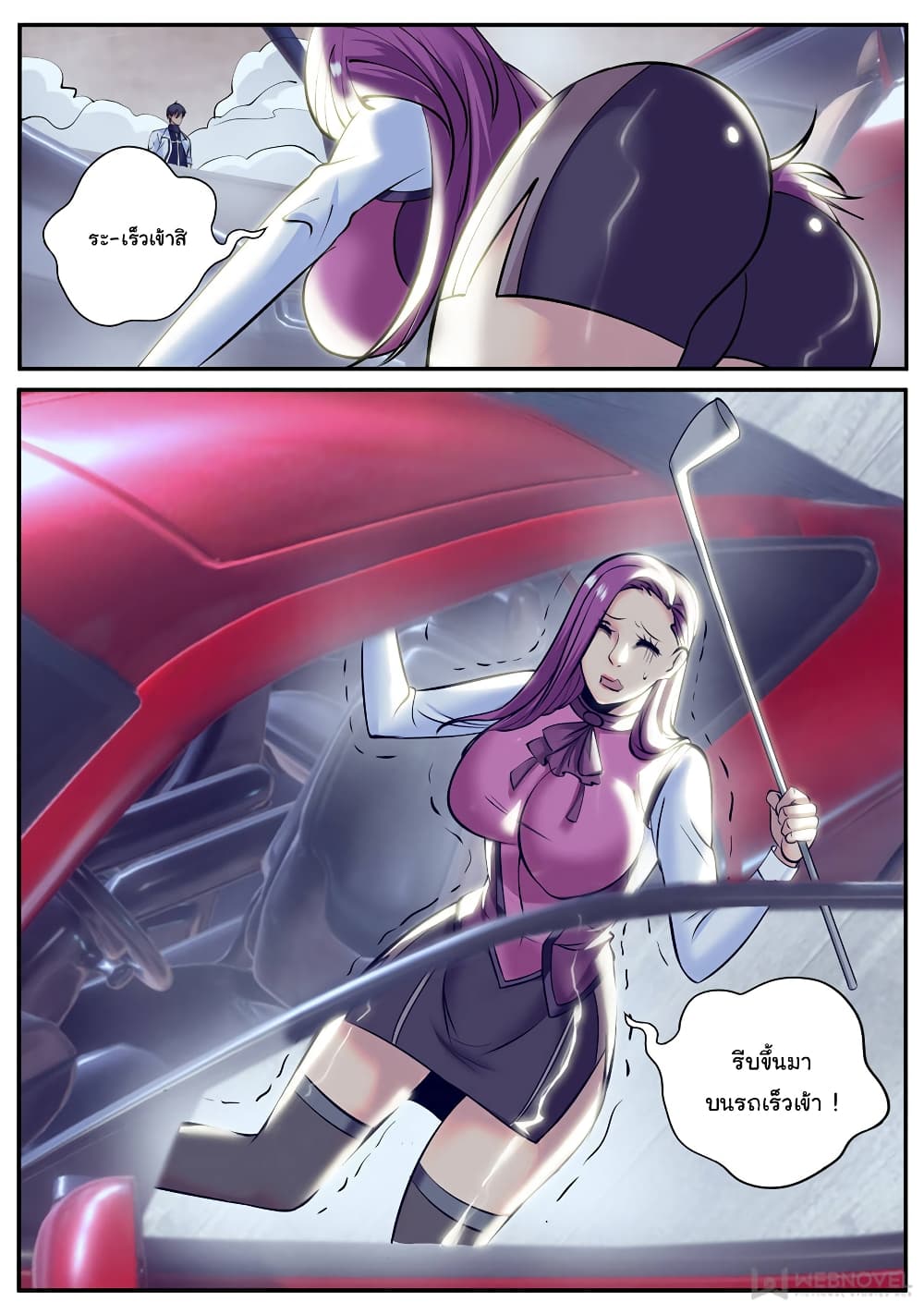 The Superb Captain in the City page 14