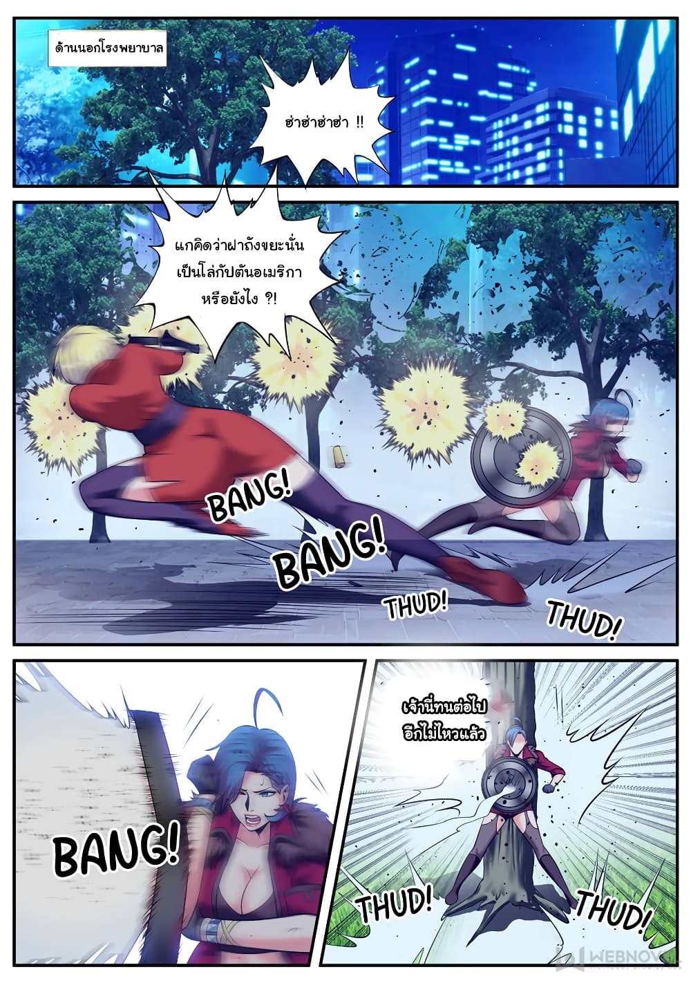 The Superb Captain in the City page 4