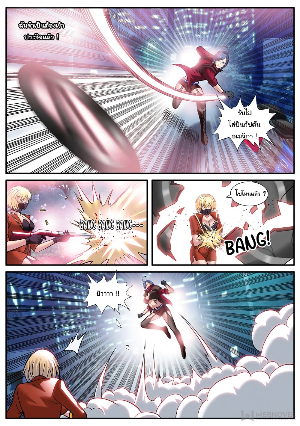 The Superb Captain in the City page 5