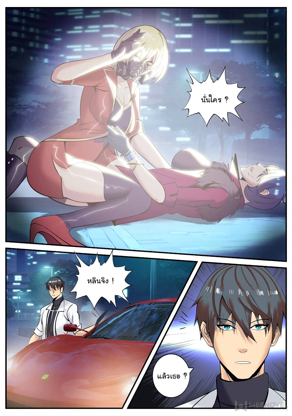 The Superb Captain in the City page 7