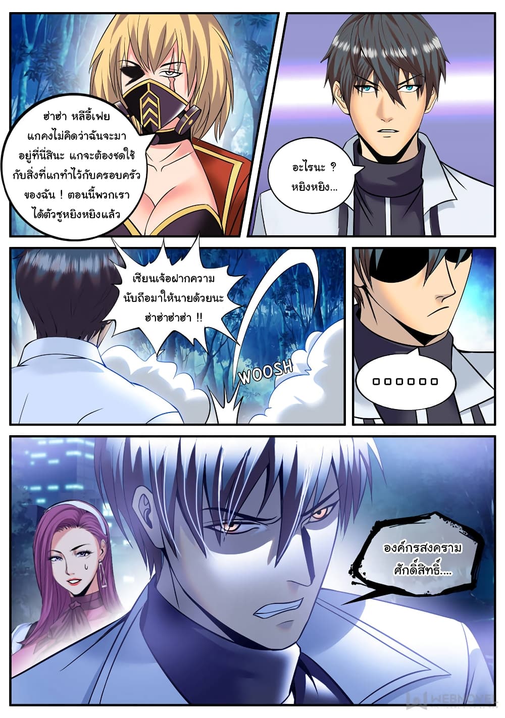 The Superb Captain in the City page 8