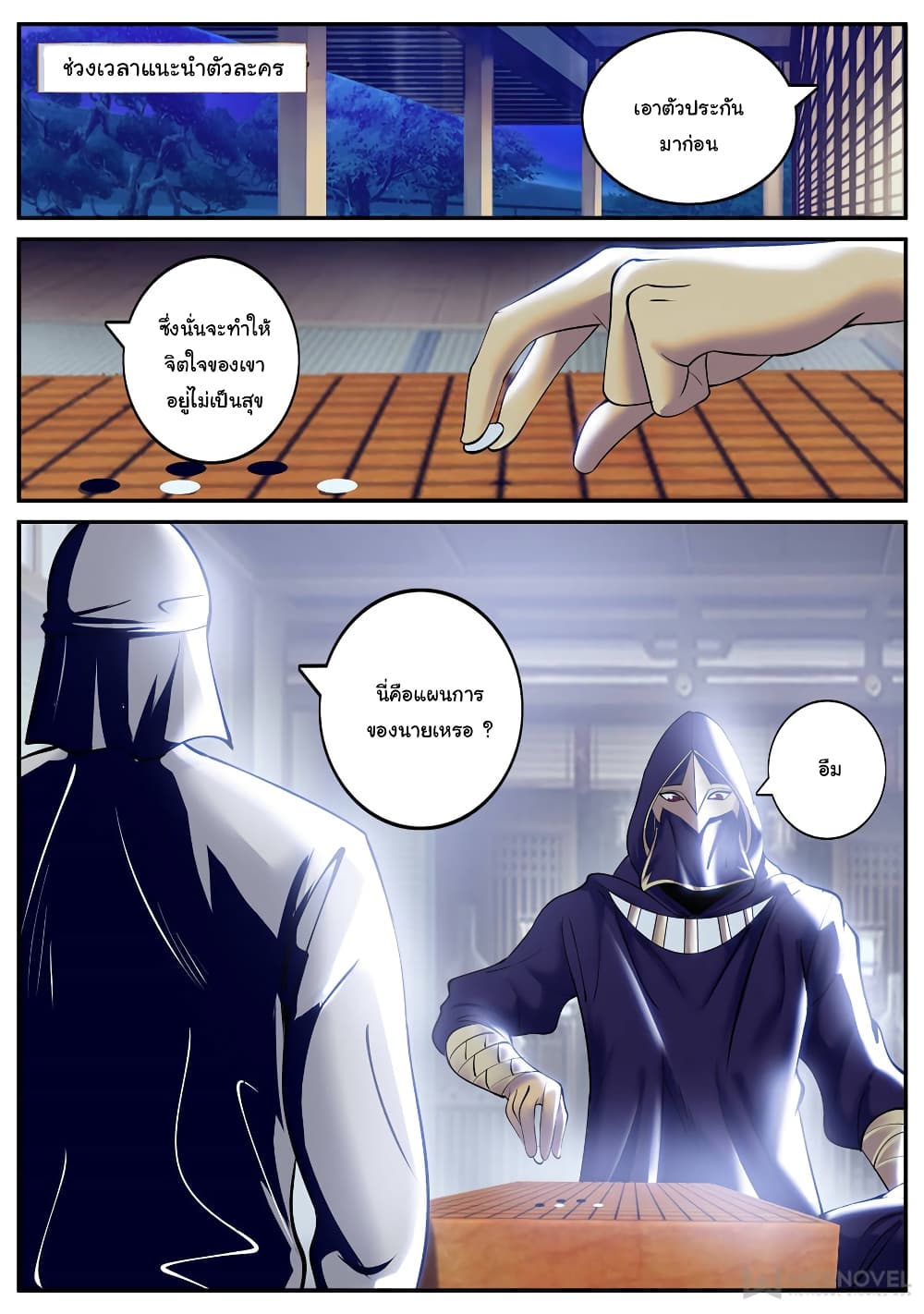 The Superb Captain in the City page 9