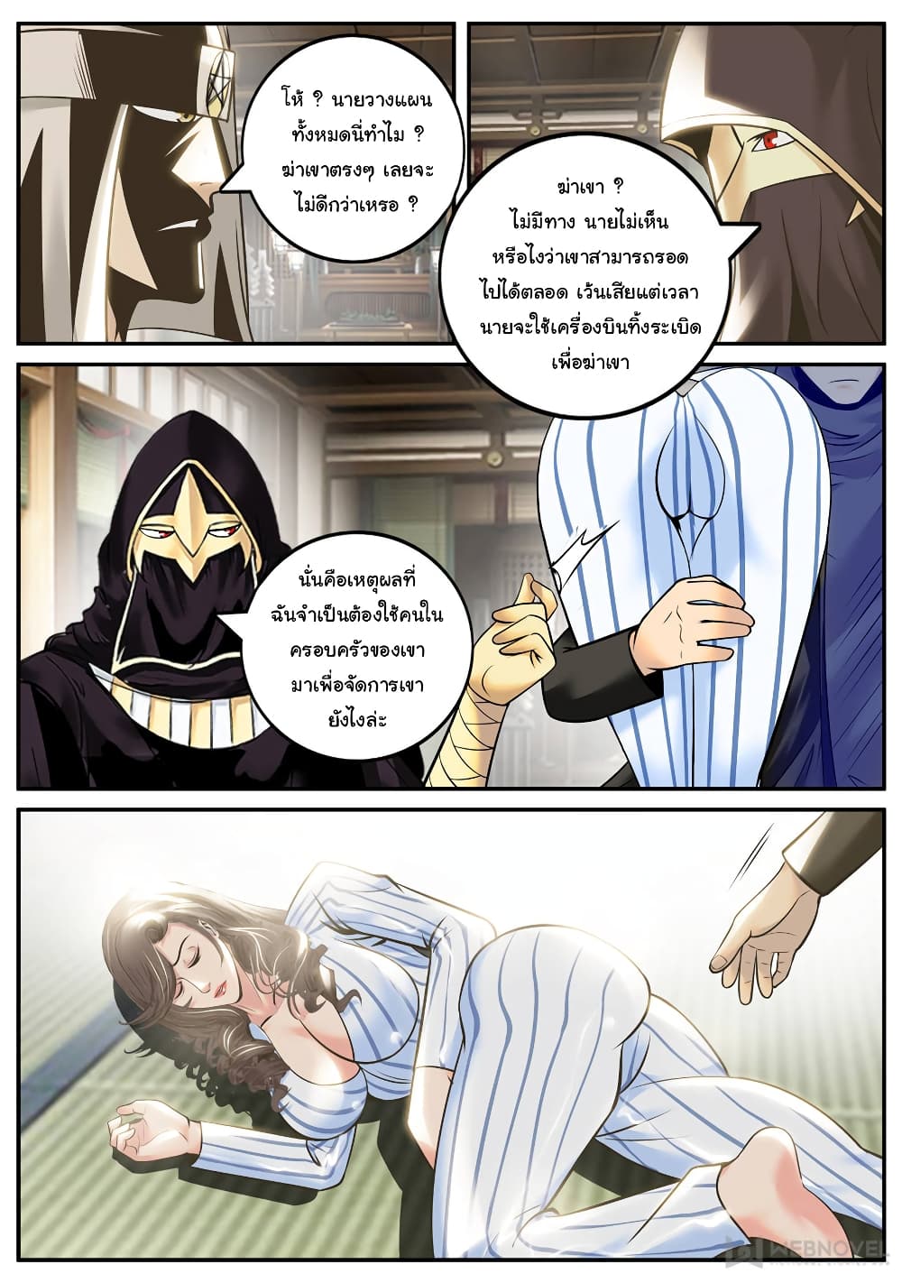 The Superb Captain in the City page 10