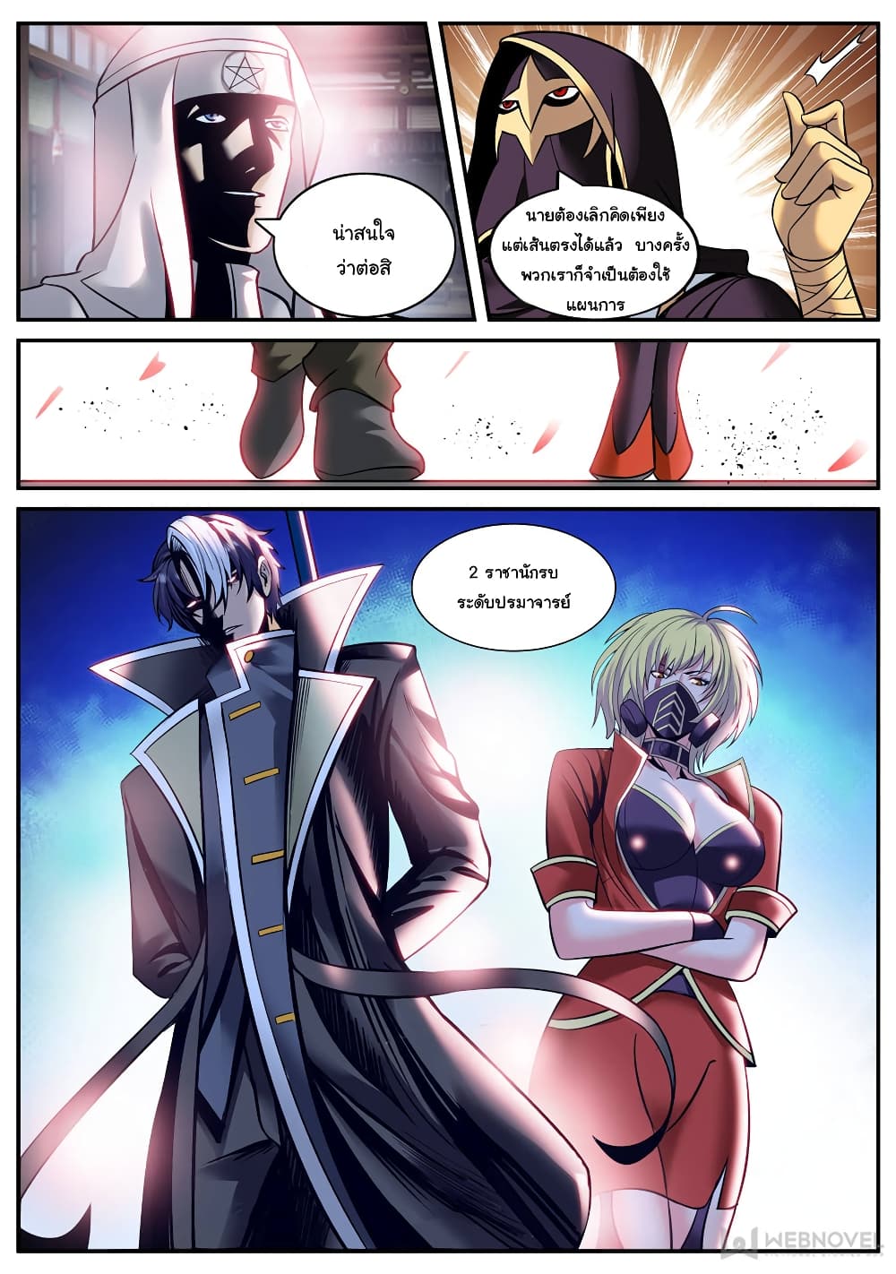 The Superb Captain in the City page 11