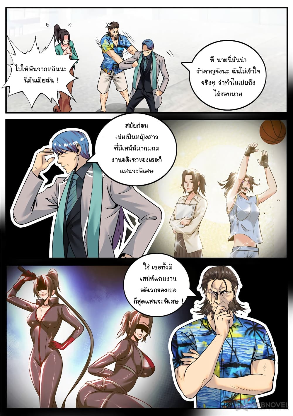 The Superb Captain in the City page 5