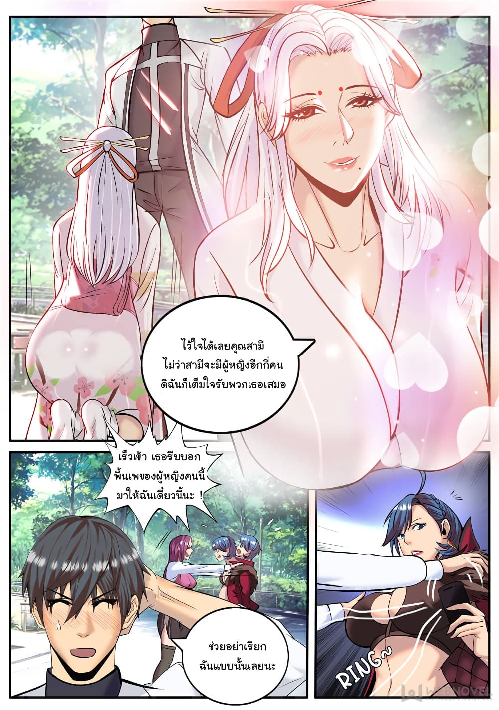 The Superb Captain in the City page 9