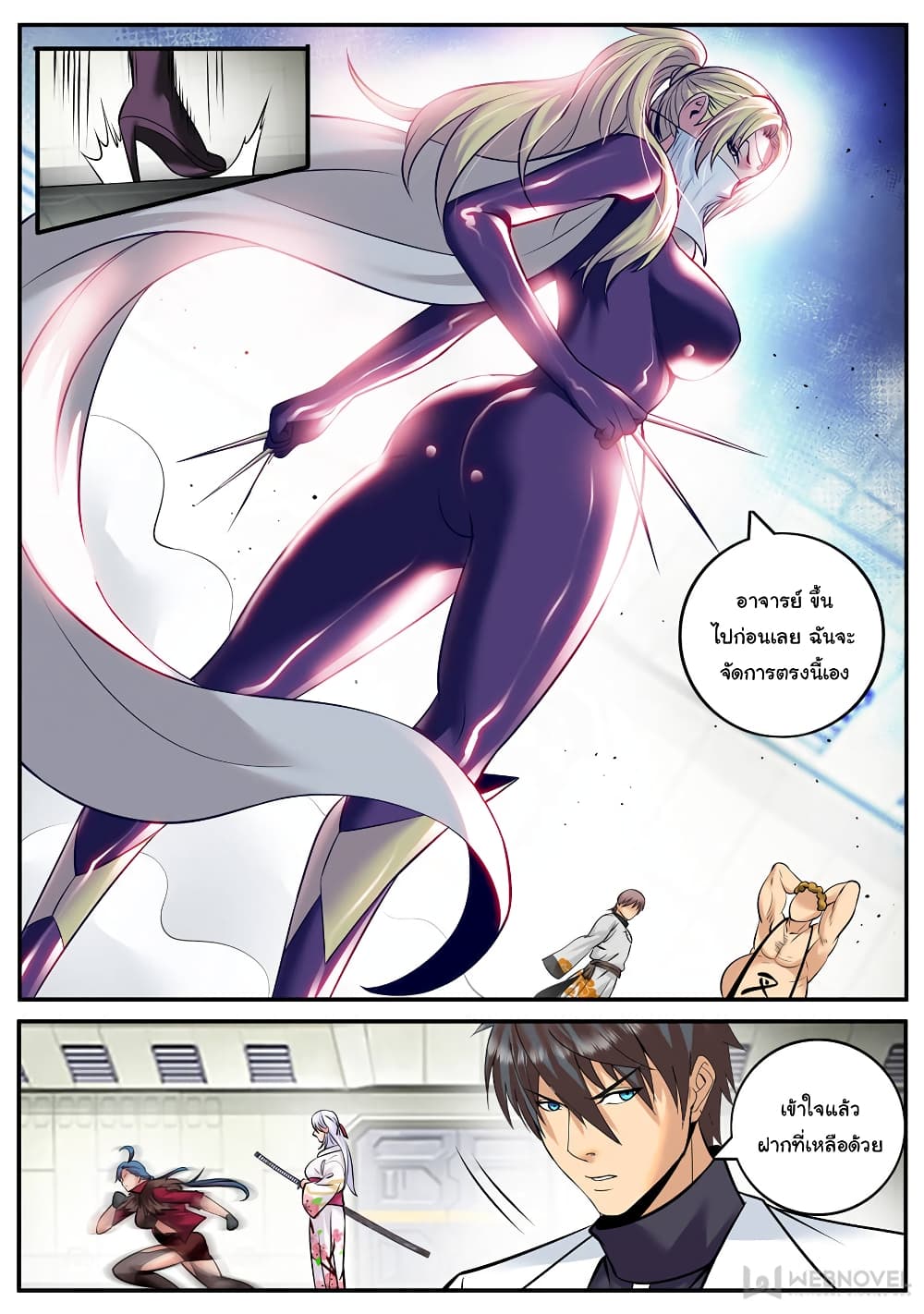 The Superb Captain in the City page 14
