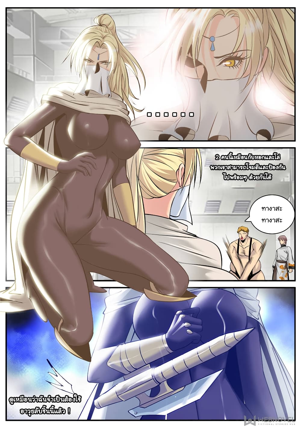 The Superb Captain in the City page 2