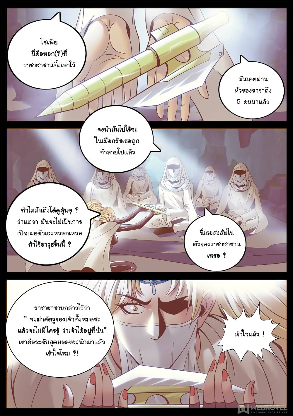 The Superb Captain in the City page 3