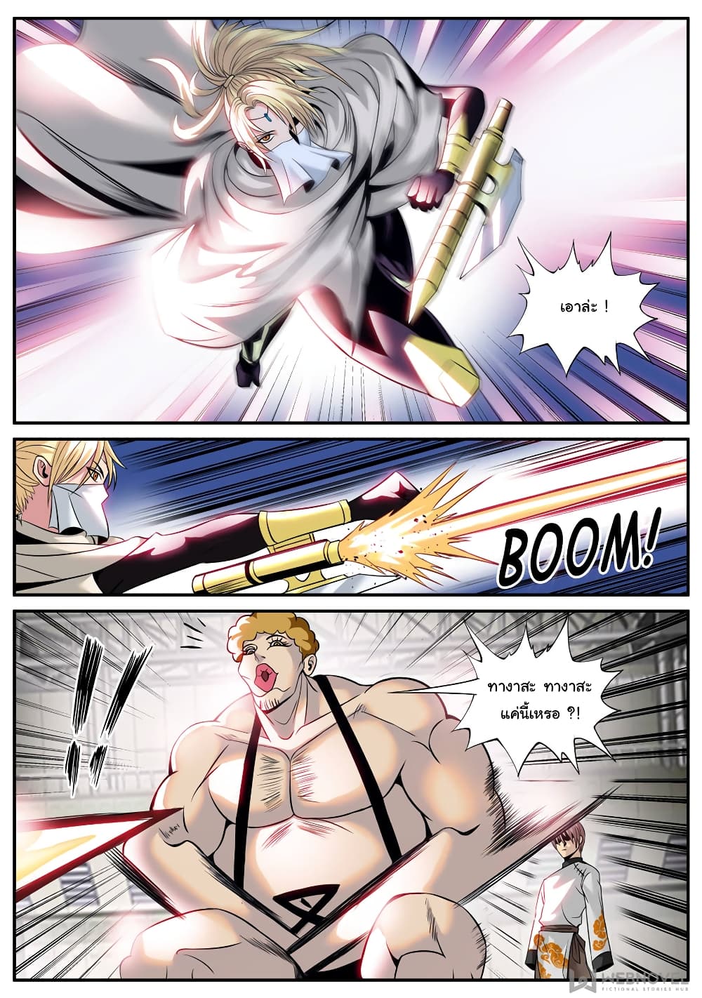 The Superb Captain in the City page 4