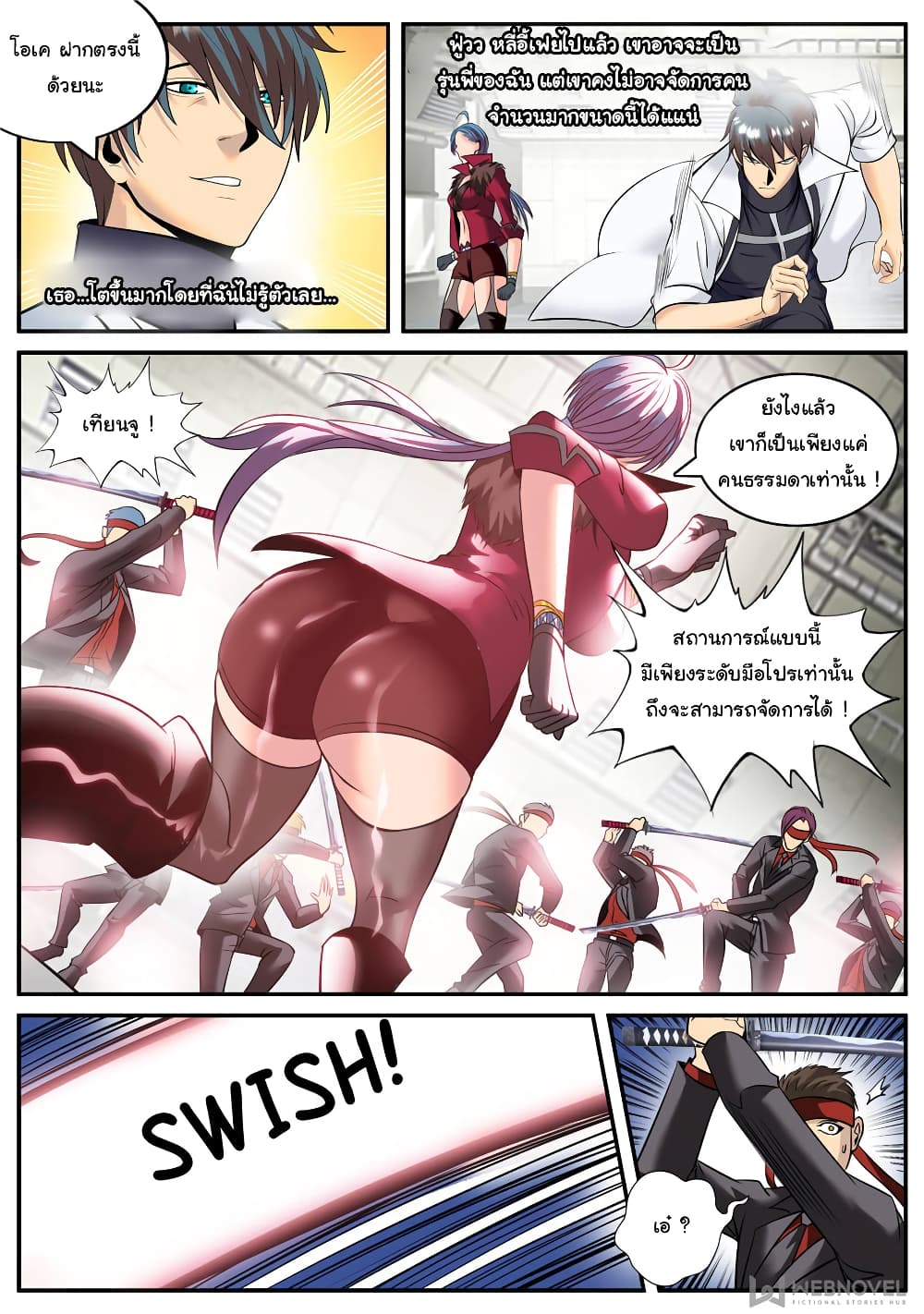 The Superb Captain in the City page 7