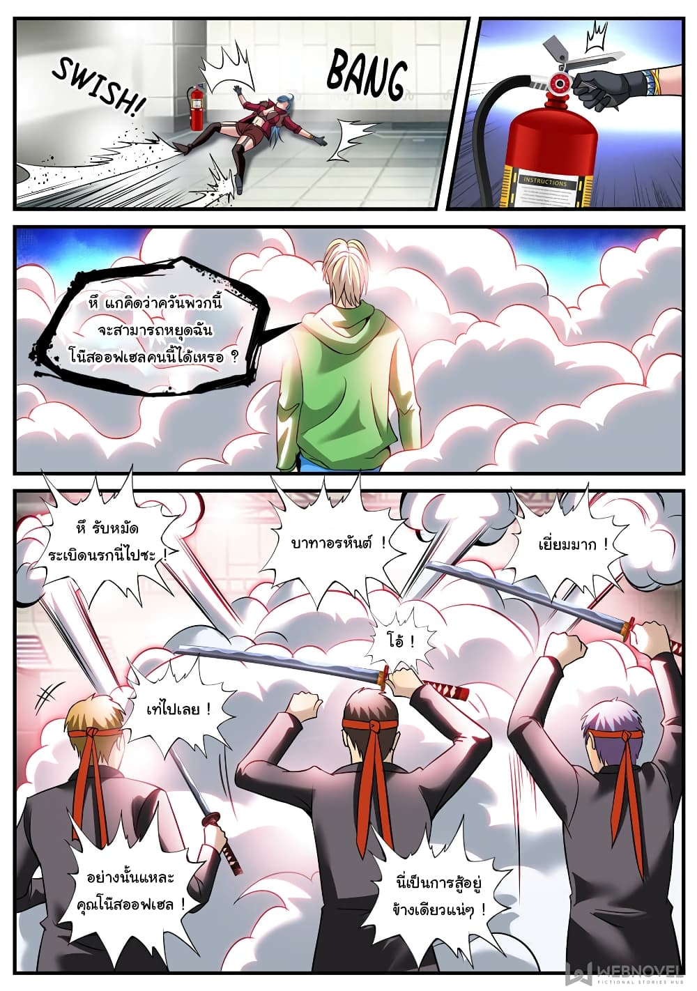The Superb Captain in the City page 4