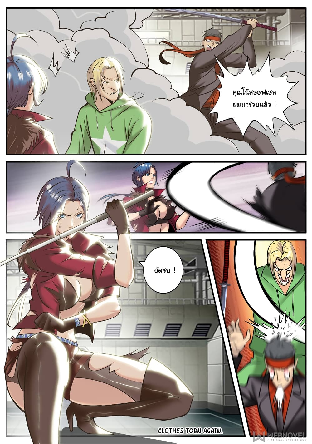 The Superb Captain in the City page 6