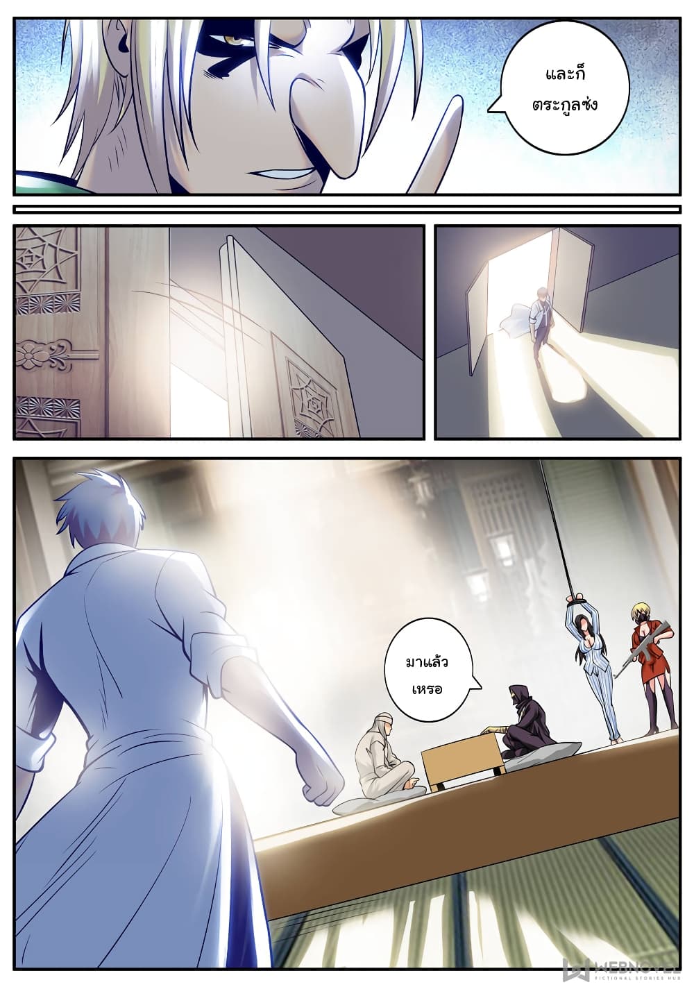 The Superb Captain in the City page 8