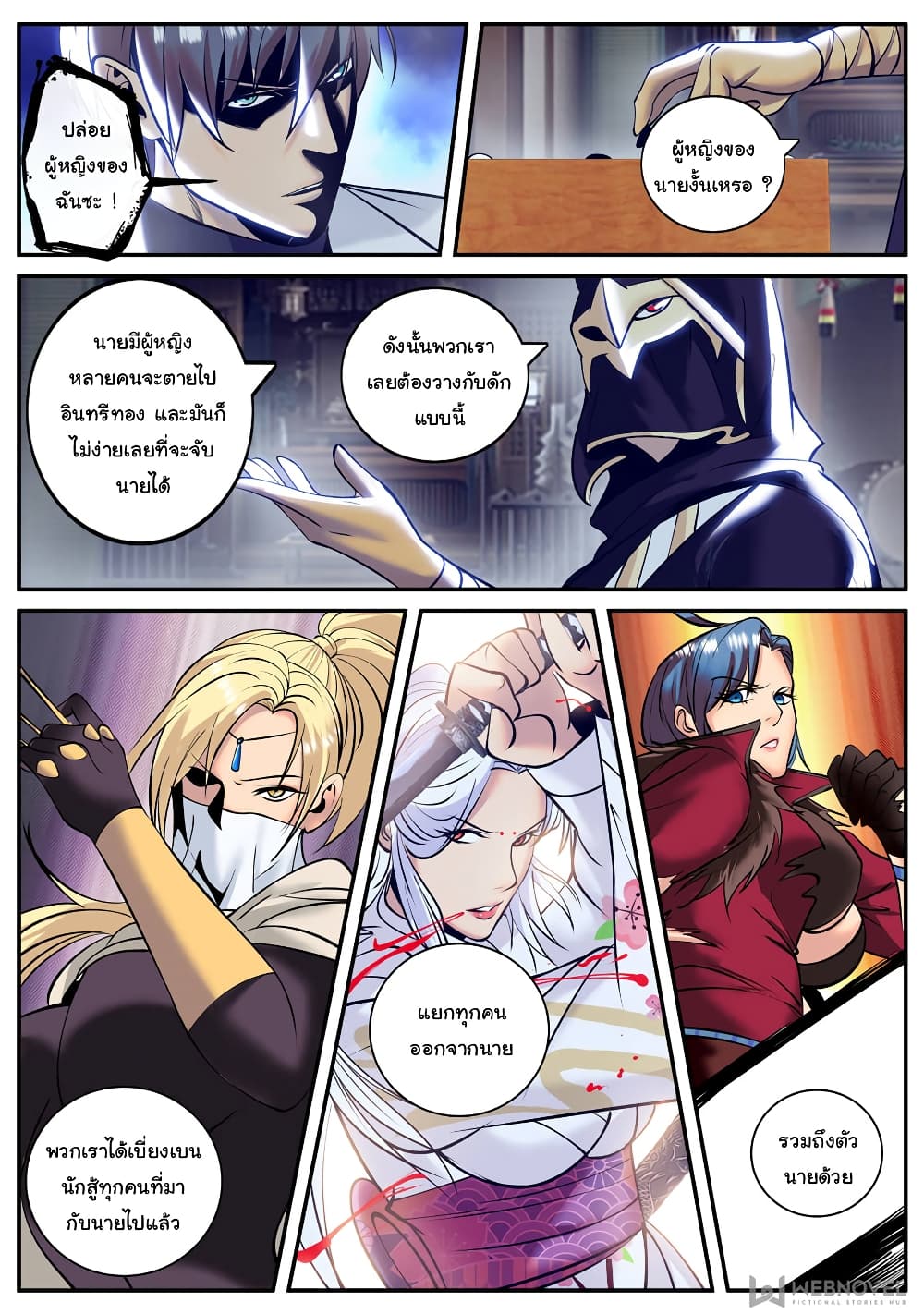 The Superb Captain in the City page 9