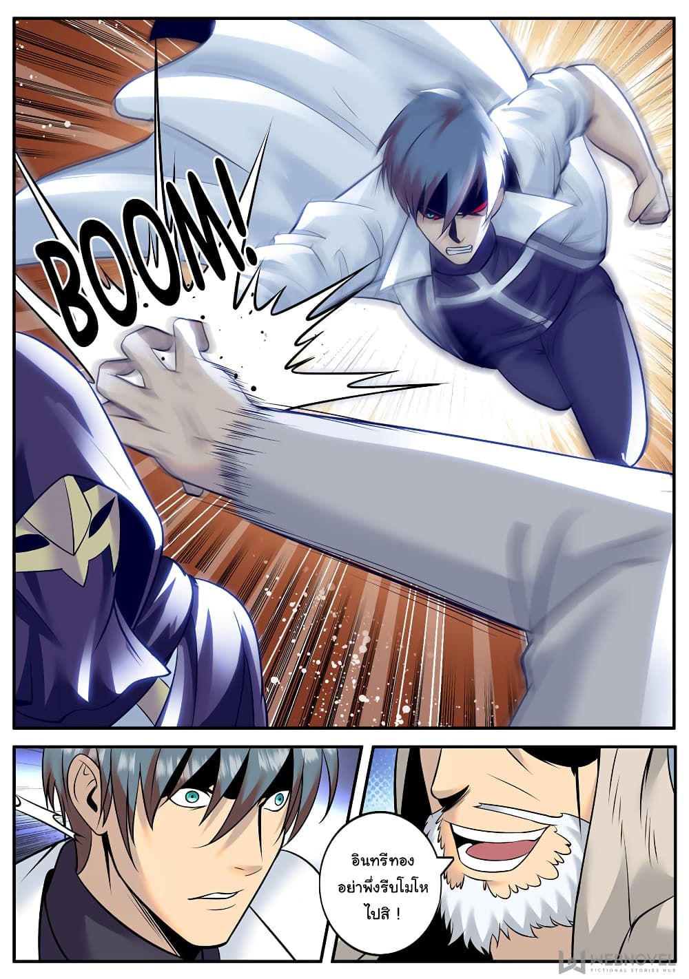 The Superb Captain in the City page 11