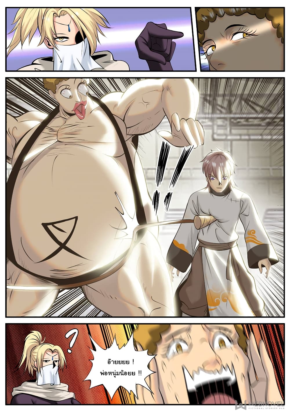The Superb Captain in the City page 3