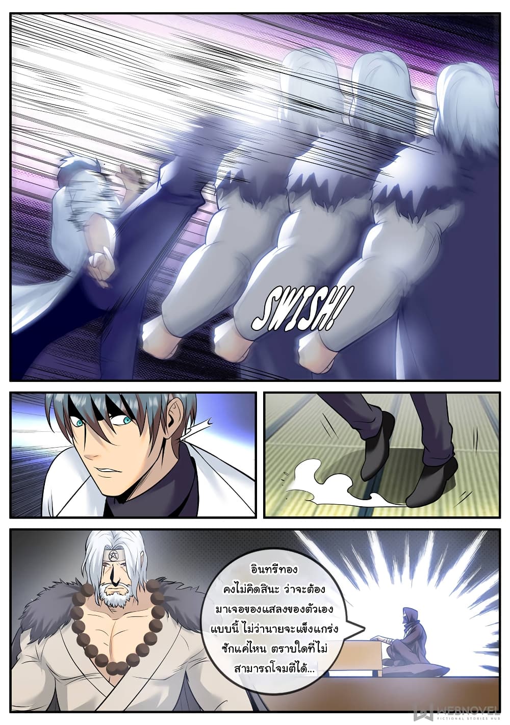 The Superb Captain in the City page 8